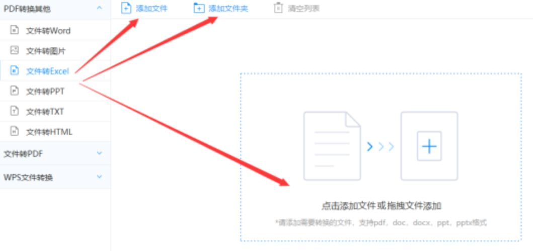 米乐app官网登录平台使用讲解 - 选择文件格式